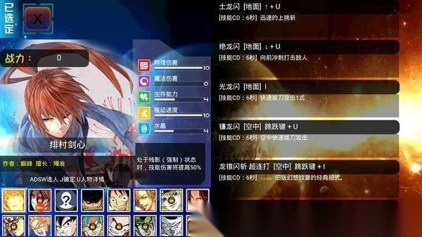 幻想紋章