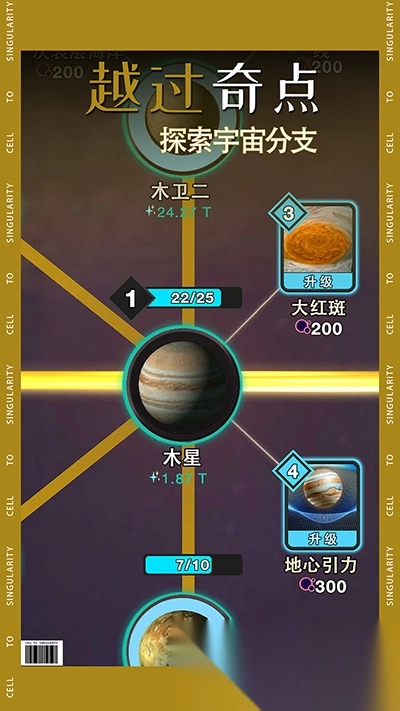 从细胞到奇点国际版截图1