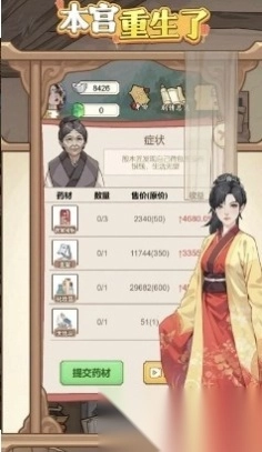 本宫重生了全解锁GM版图2