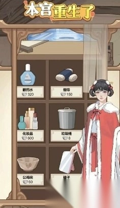本宫重生了全解锁GM版图1