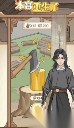 本宫重生了全解锁GM版图3