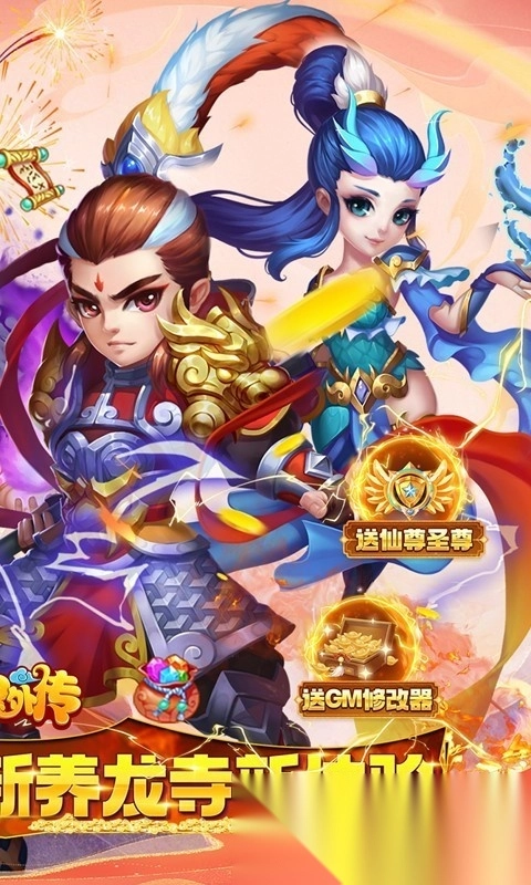 仙灵外传(2)