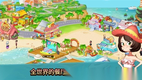 Cookingadventure图2