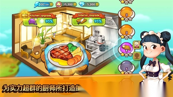 Cookingadventure图3