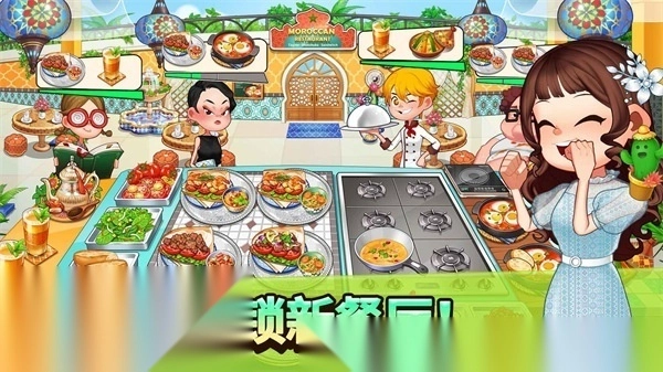 Cookingadventure图1