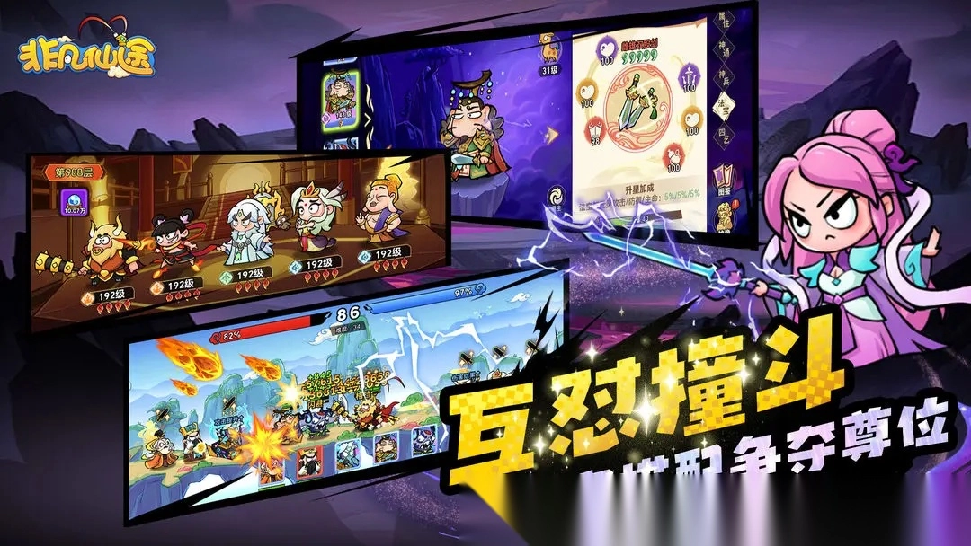 非凡仙途(3)