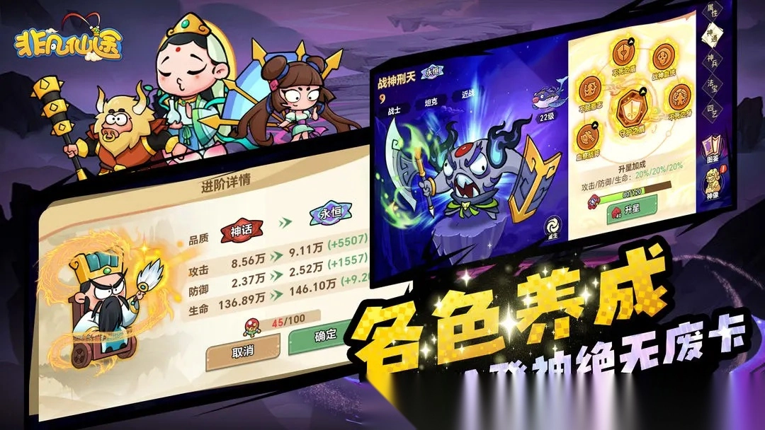 非凡仙途(4)