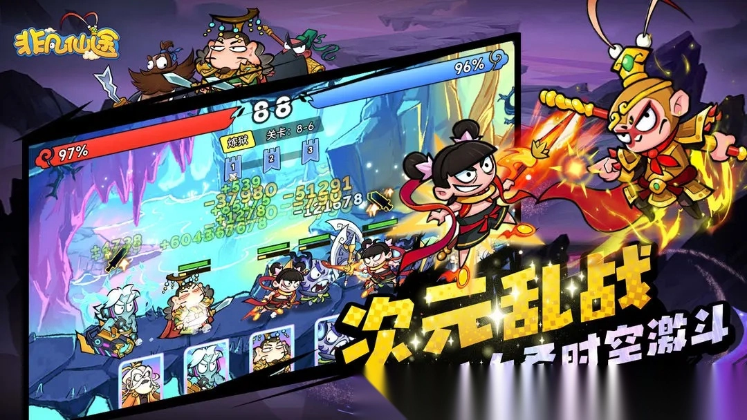 非凡仙途(1)