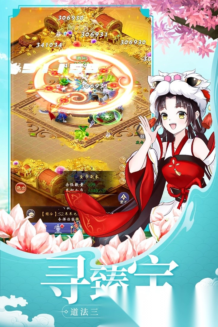 天剑奇缘0.1折图3