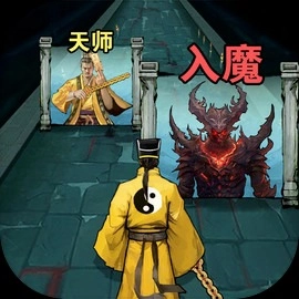 诡道修真记mod版