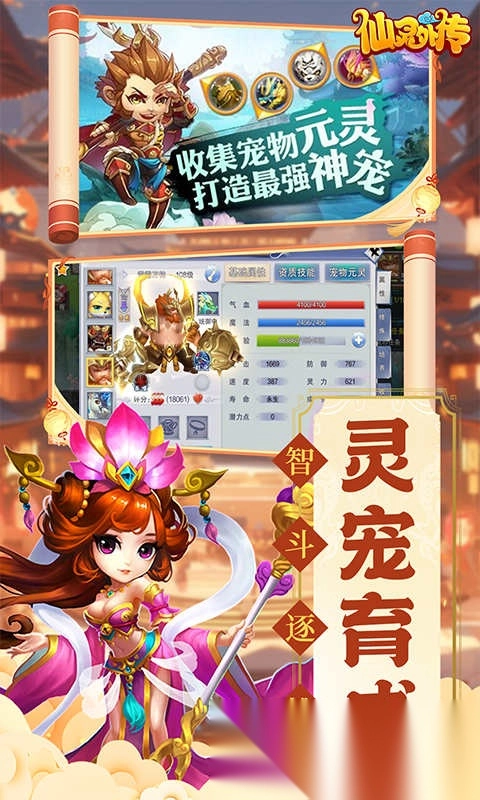 仙灵外传0.1折2