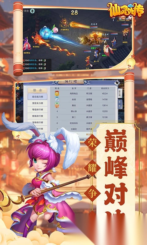 仙灵外传0.1折1