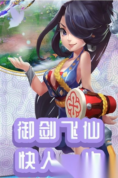 仙灵外传0氪送圣兽(4)