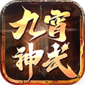 九宵传世