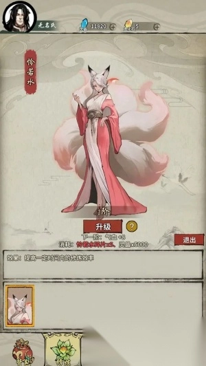 诡道修真记菜单图2