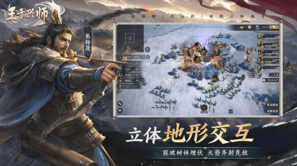 王于兴师(1)