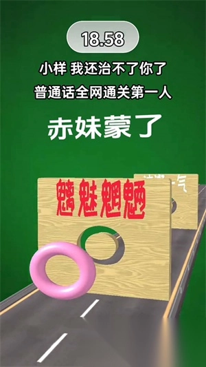 绝对音准跑酷(2)