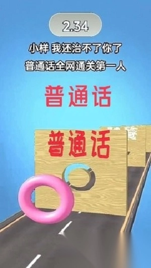 绝对音准跑酷(1)