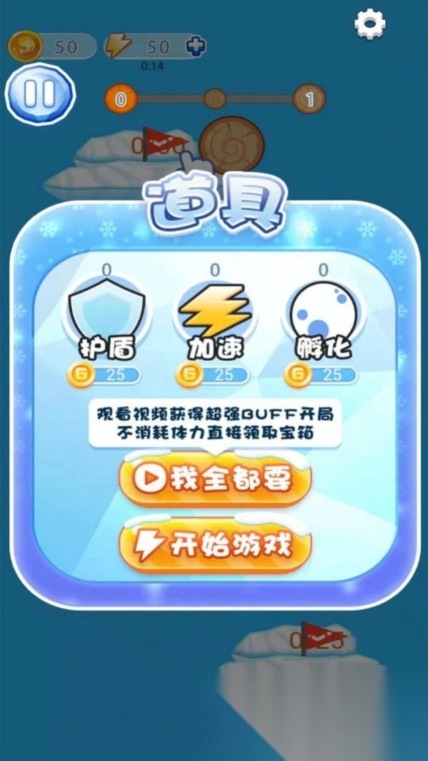 南极救援生死连线