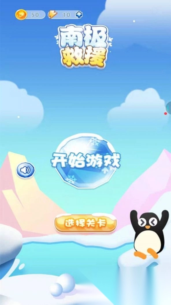 南极救援生死连线