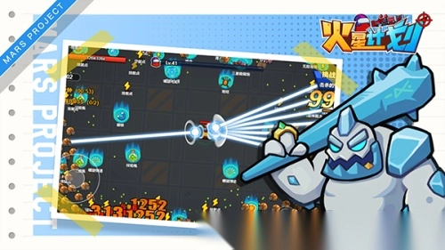 火星计划图2