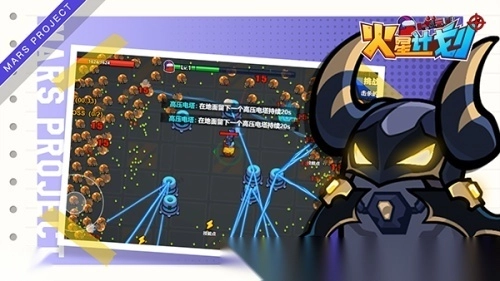 火星计划图5