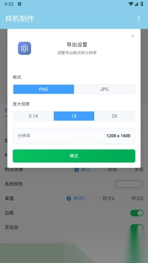 样机制作(1)