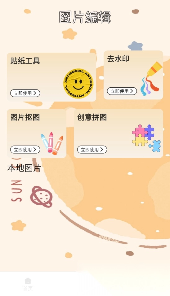 CoinGlass貼紙