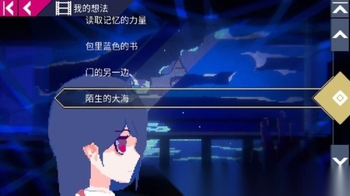 非现实生活手机版图2