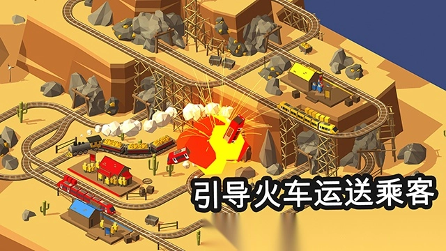 引导火车图2