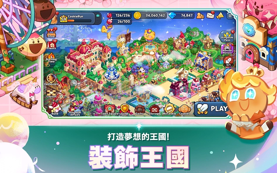 姜饼人王国