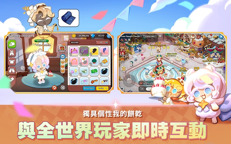 姜饼人王国