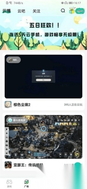 去云吧(3)