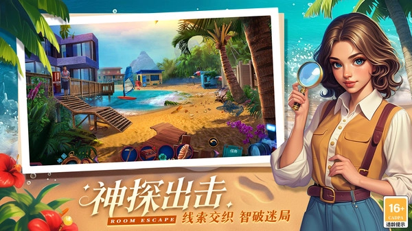 同盟神探(2)