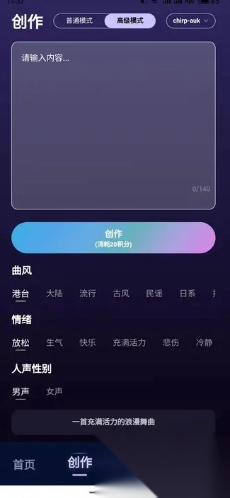 音乐创作家(1)