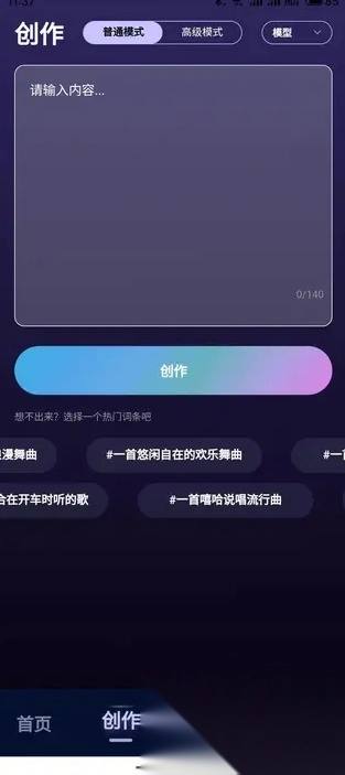 音乐创作家(2)