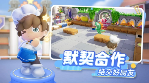暴吵萌厨游戏图3