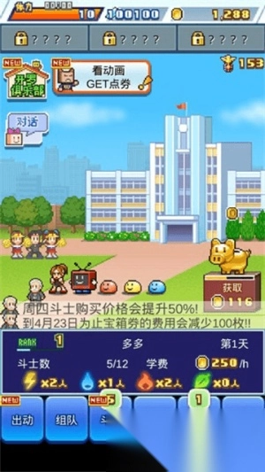 开罗放学别走