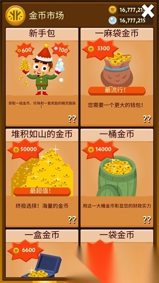 海上小镇Seabeard(4)