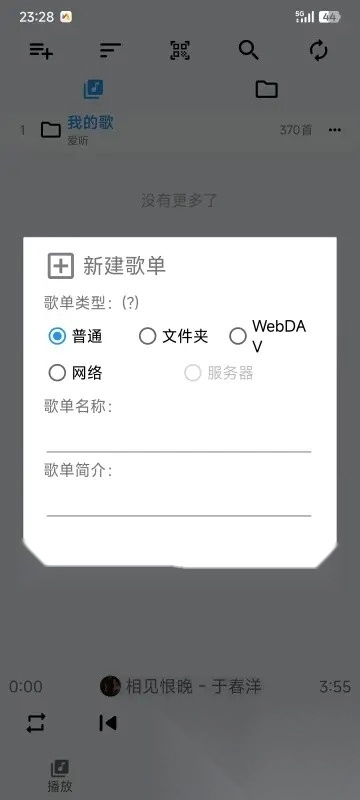 综音图4