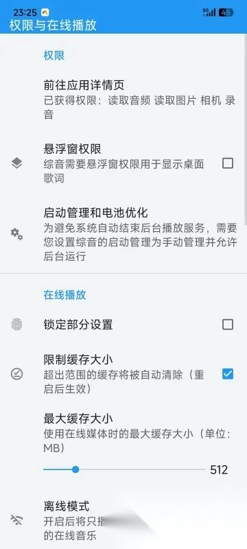综音图3