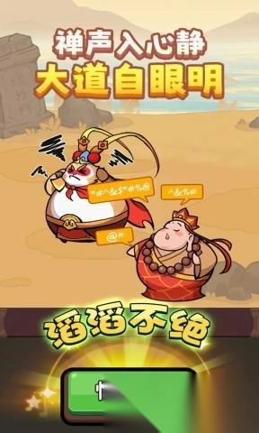 师父又被抓走啦