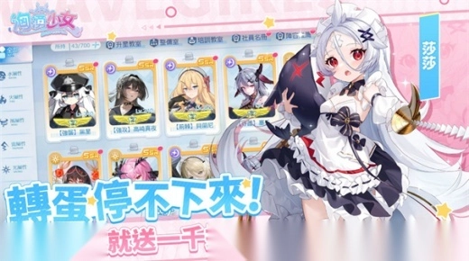 汹涌少女