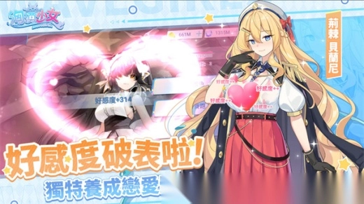 汹涌少女