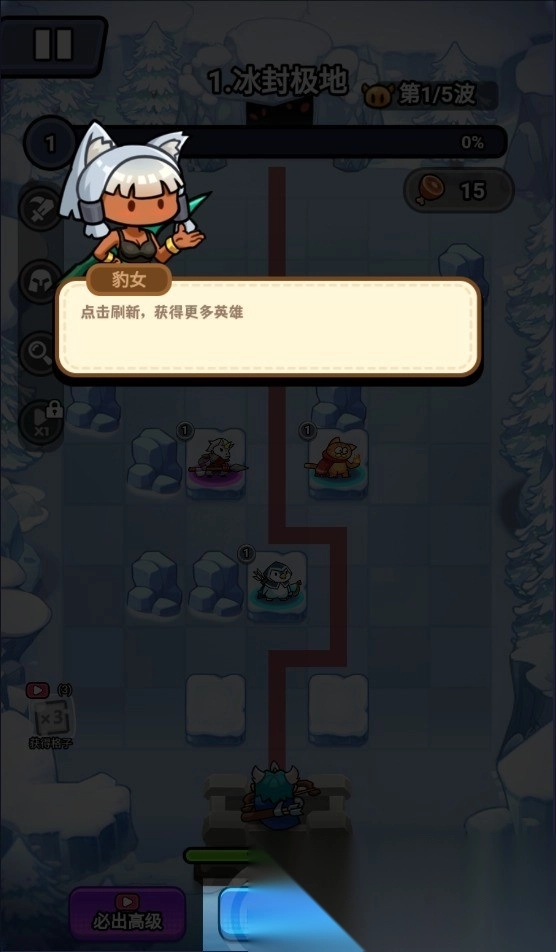 超级守护