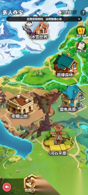 奇境庄园截图5