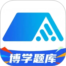 博学题库