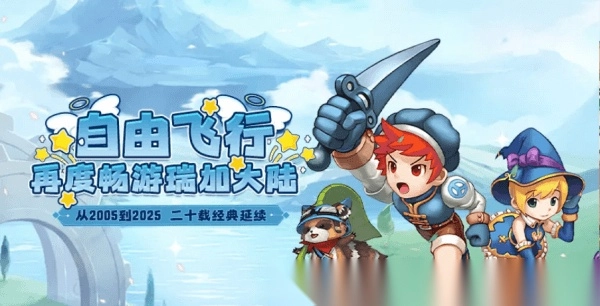 飞飞重逢