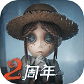 第五人格官方正版