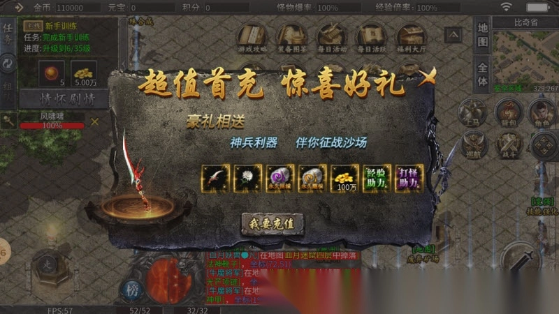 霸河传奇(5)